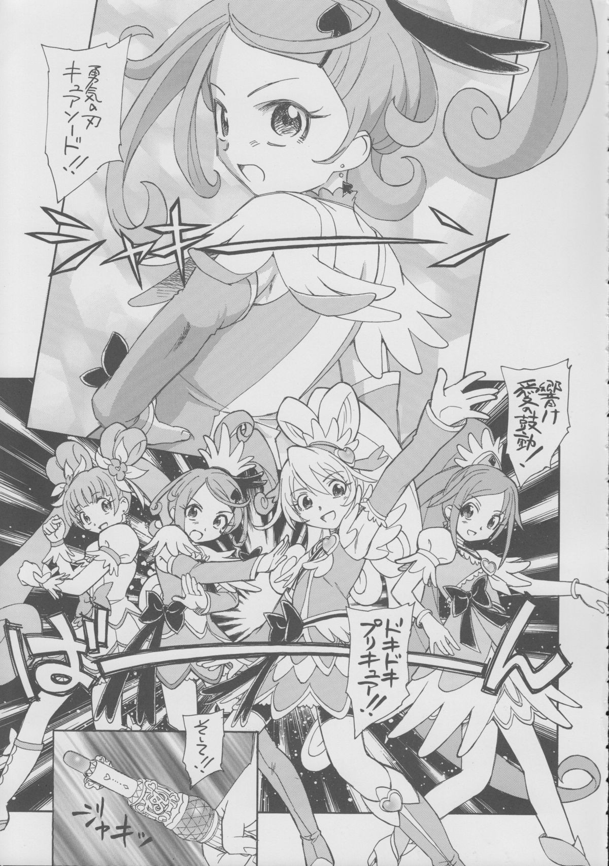 Itsuka Hana mo Saku Darou page 4 full