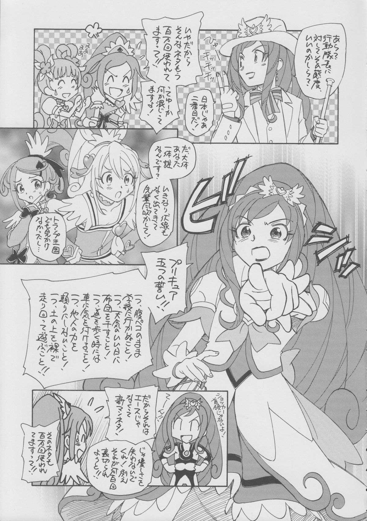 Itsuka Hana mo Saku Darou page 6 full