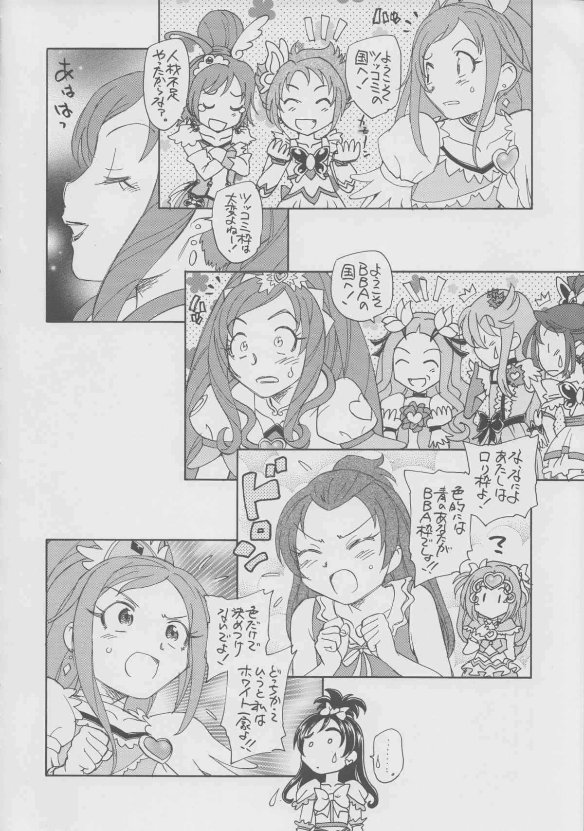 Itsuka Hana mo Saku Darou page 7 full