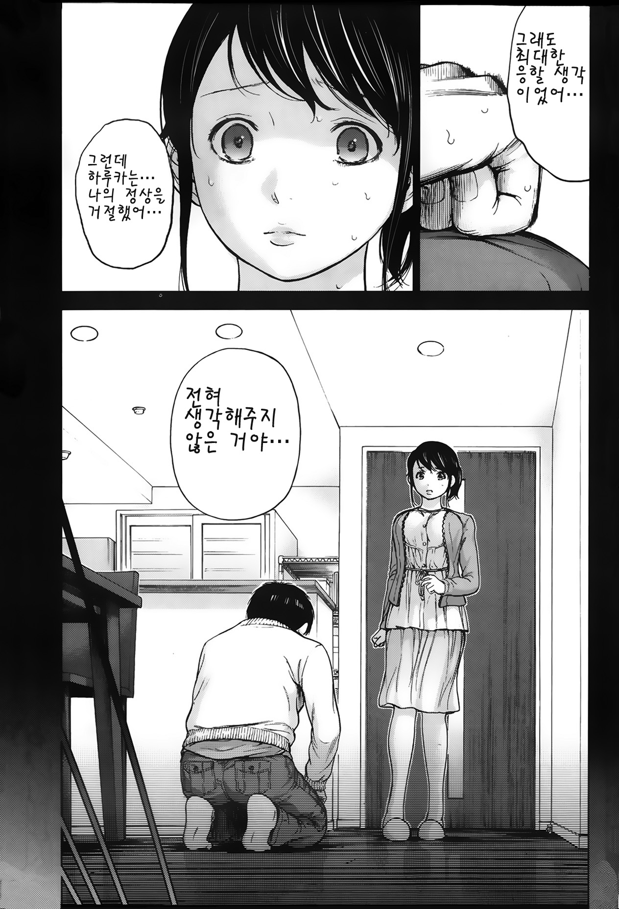 Netoraserare Ch. 3 page 5 full