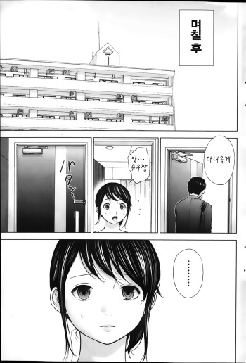 Netoraserare Ch. 3 cover