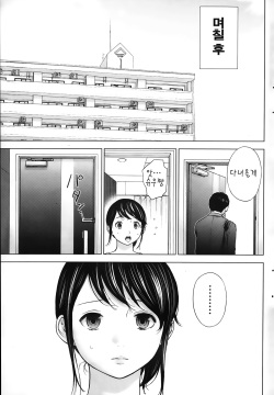 Netoraserare Ch. 3