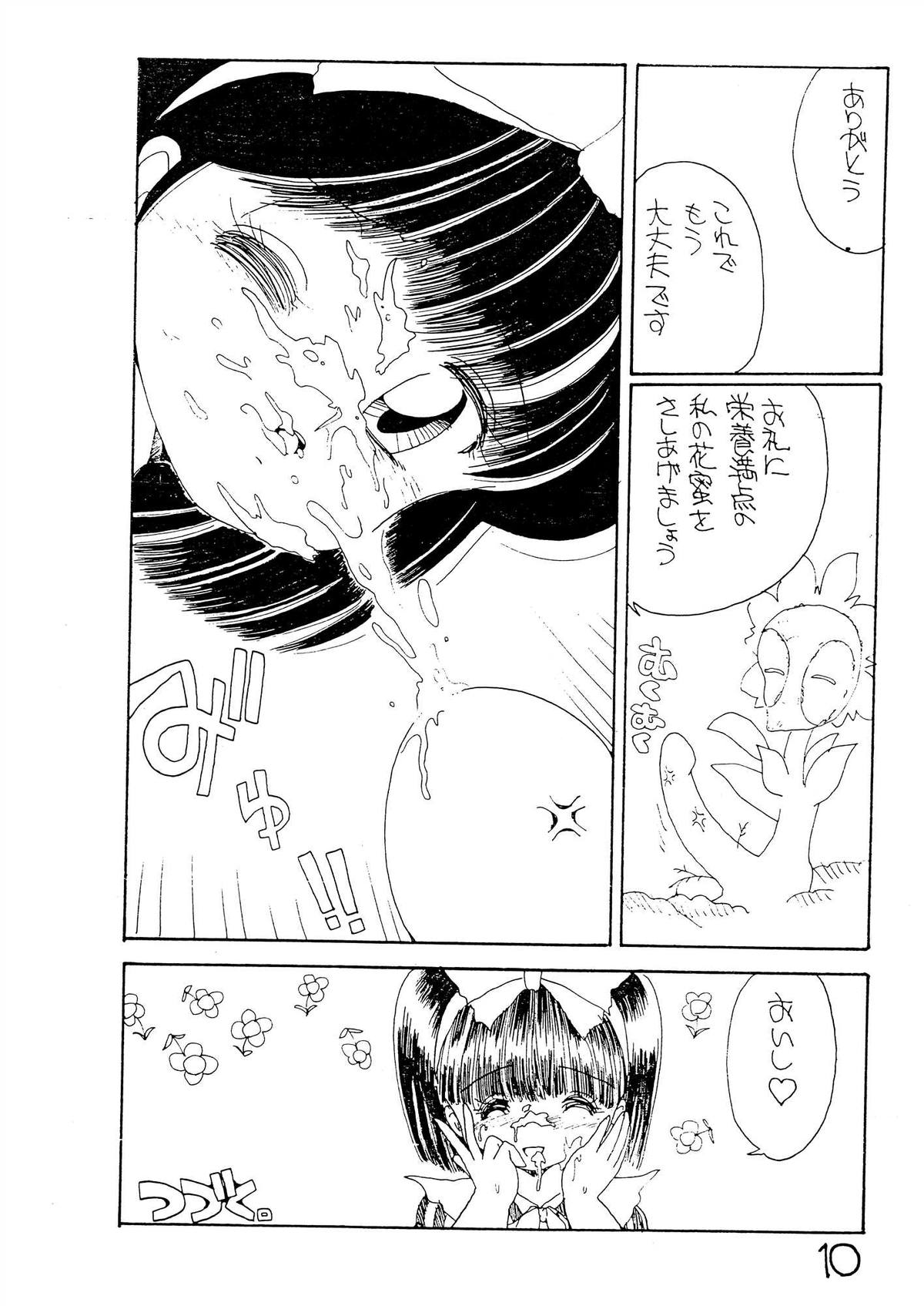 SUCH page 10 full