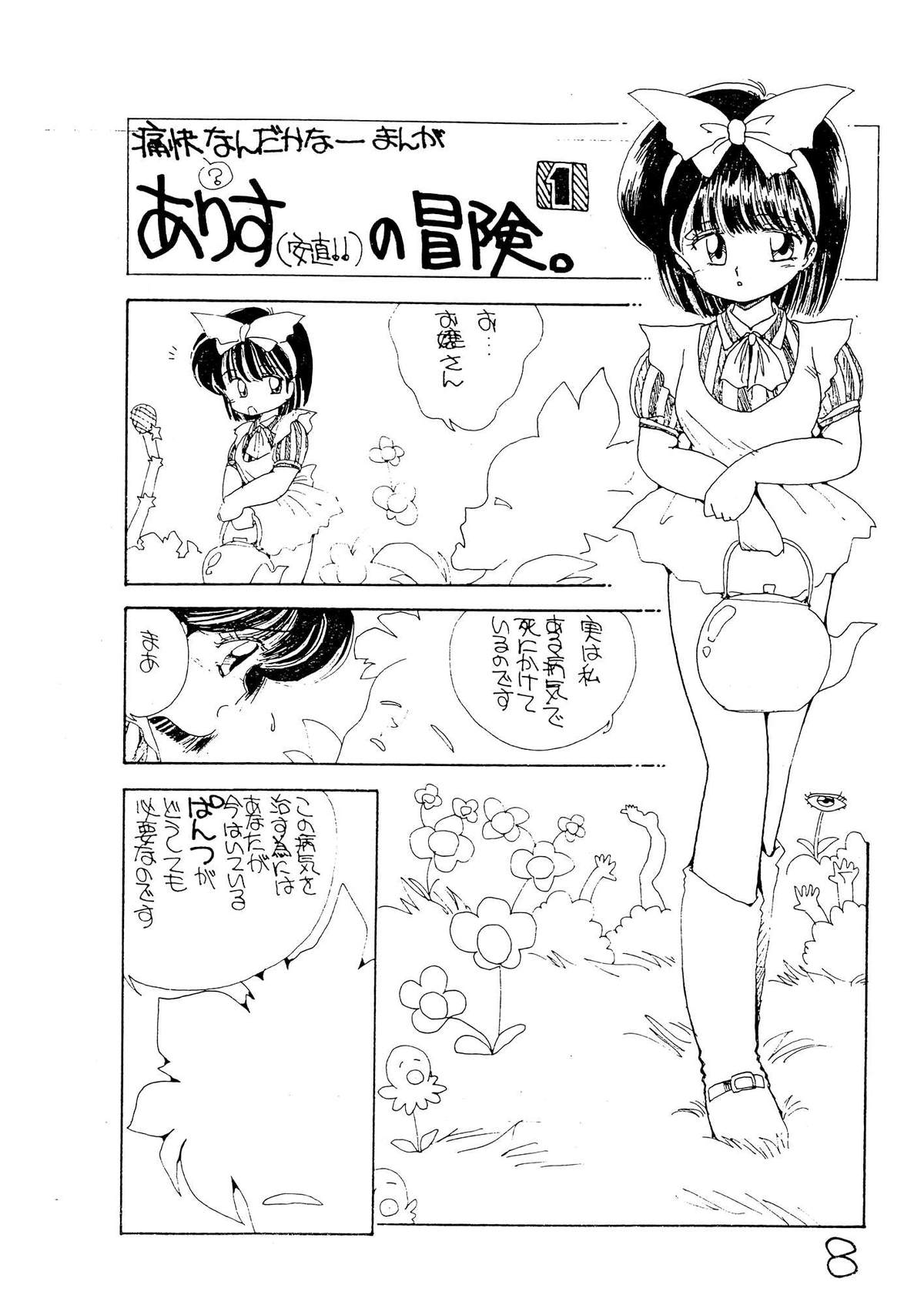 SUCH page 8 full