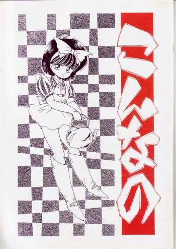 SUCH cover