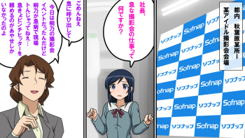 Kurokami Long Seiso Ojou-sama Model ga Sofnap Satsuekai de Kiwadoi Harenchi Mizugi ya Dosukebe HentaiEro Ijou de Hiwai nado Gehin Pose o Kyouseisare KimoKame Oyaji-tachi ni Satsueisare Sarashimono Nagusamimono ni Sareru cover