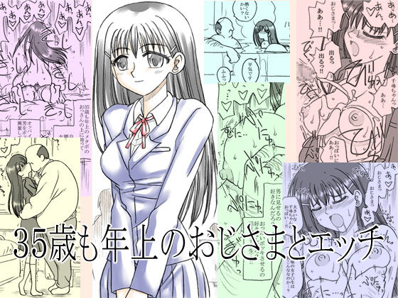 35-sai mo Toshiue no Oji-sama to Ecchi page 1 full