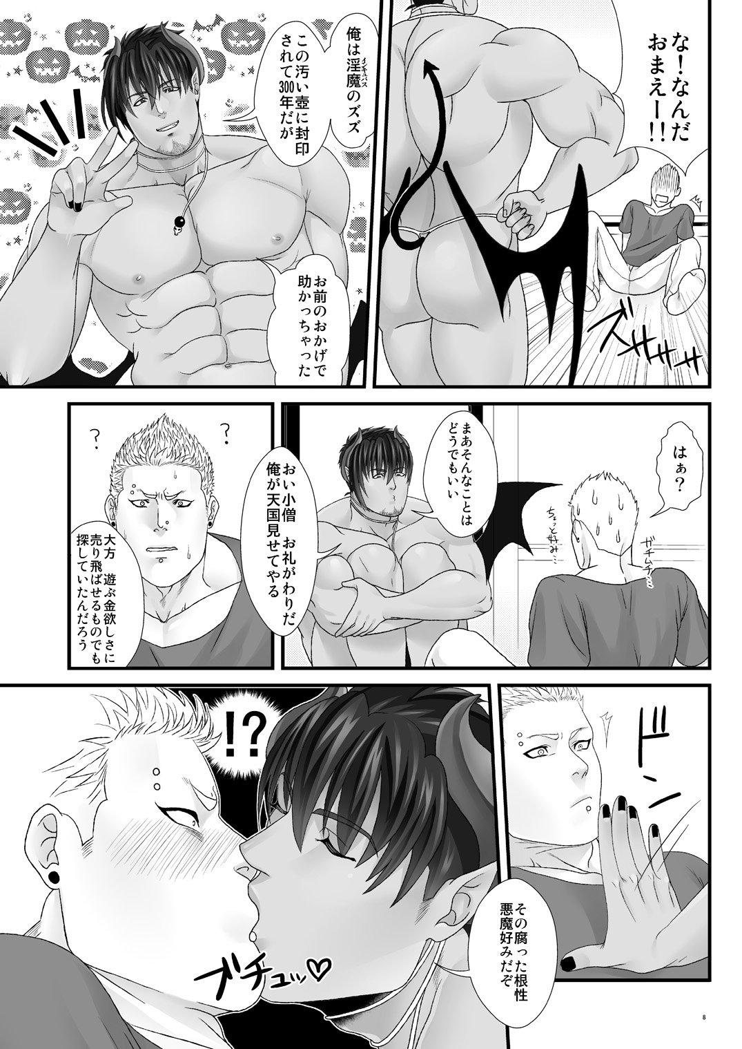 Aku Uma page 6 full
