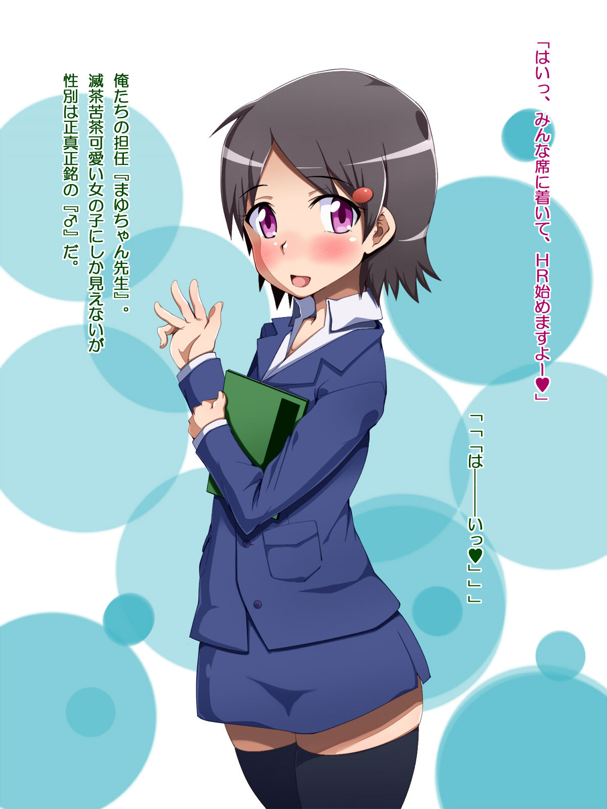 Tannin no Sensei  wo Class Kyouyuu no Seishori Pet ni Suru Houhou page 2 full