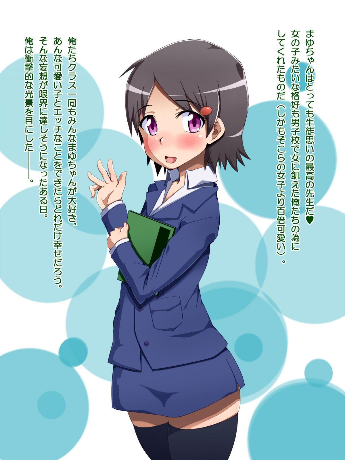 Tannin no Sensei  wo Class Kyouyuu no Seishori Pet ni Suru Houhou page 3 full