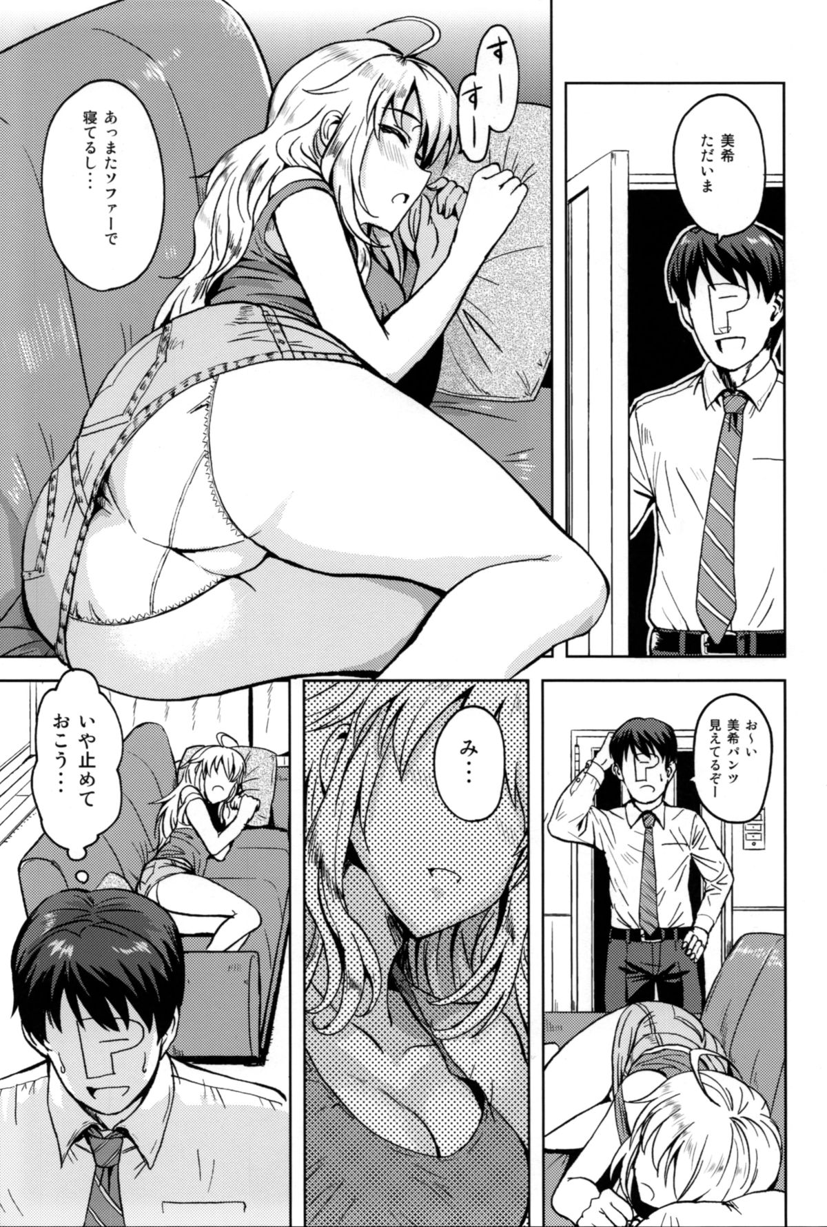 Taiho Shichauno! page 2 full