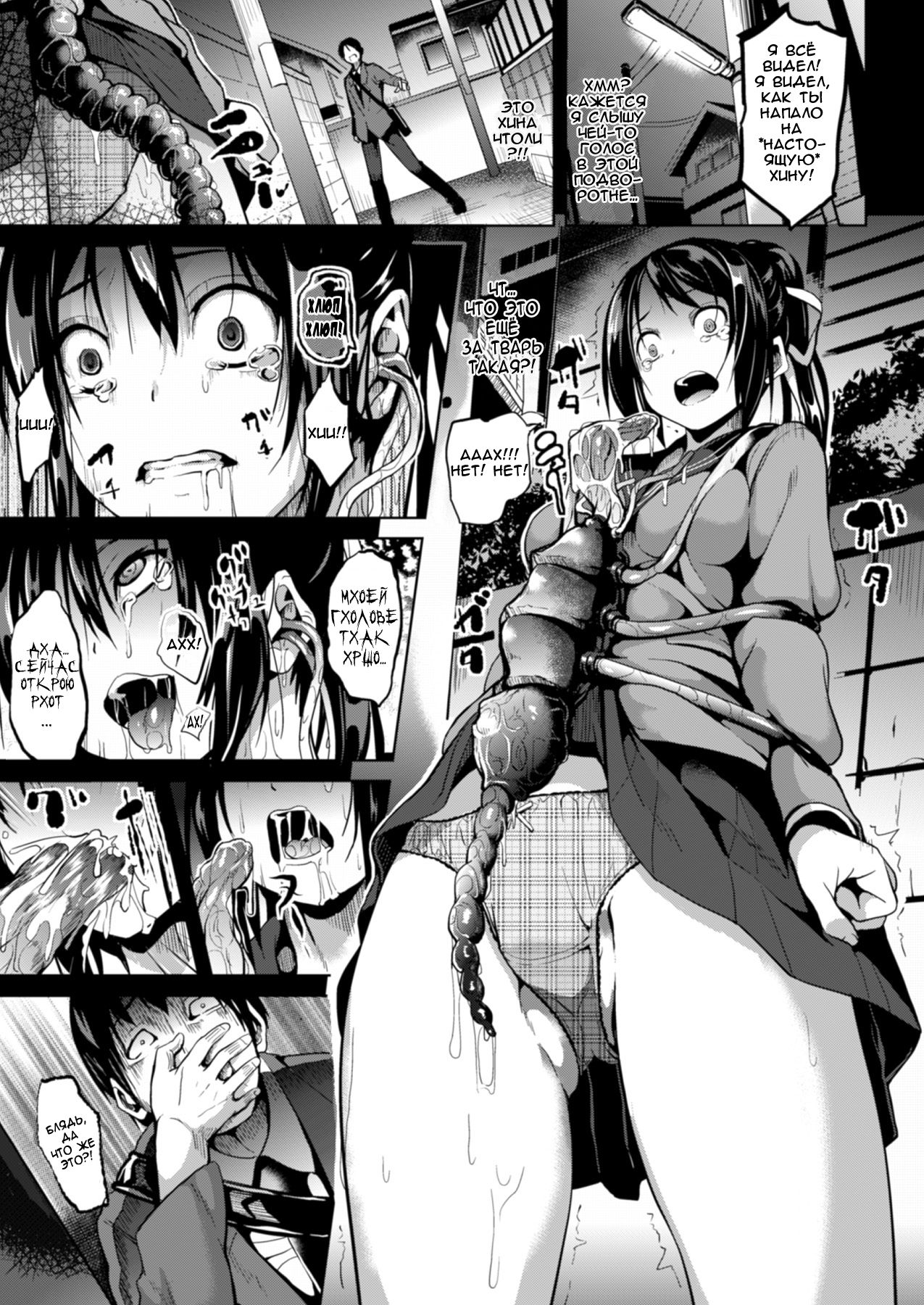 Gitai | Оболочка page 3 full