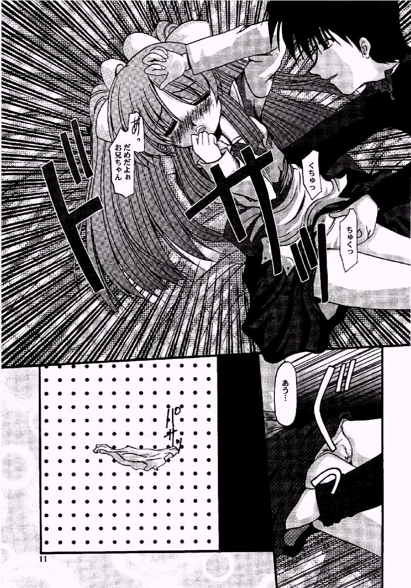 Sakura Ja Iya? page 10 full