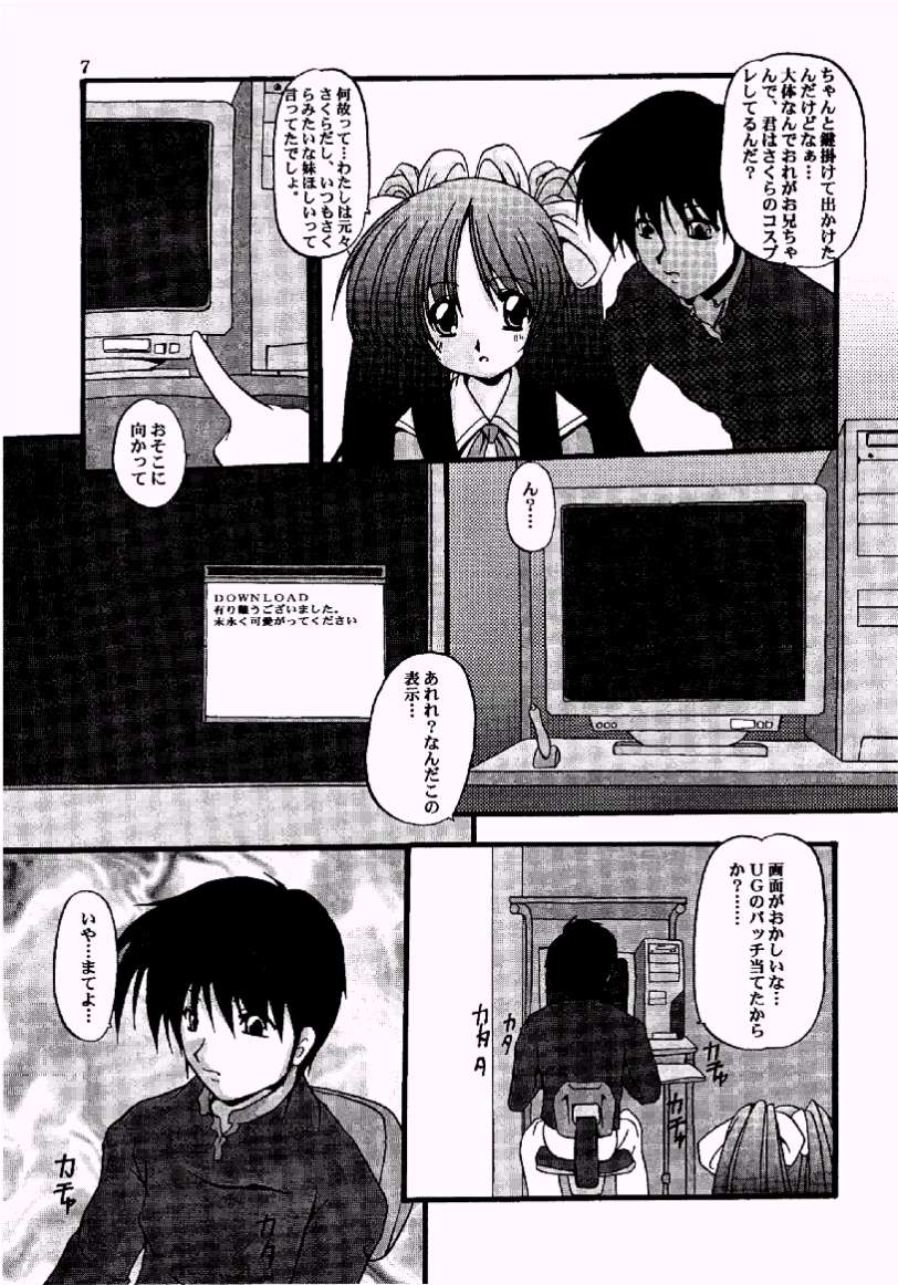 Sakura Ja Iya? page 6 full