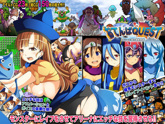Otenba Quest ~Alena Hime no Choukyou Monogatari~ page 1 full