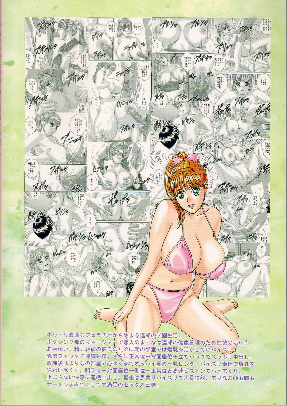 DELICATE FANTASY 3 page 2 full