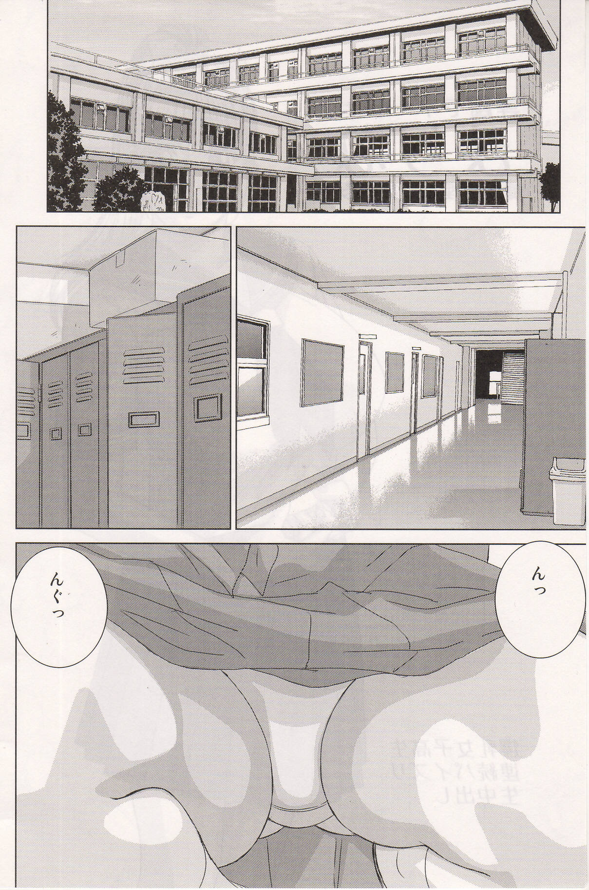 DELICATE FANTASY 3 page 6 full