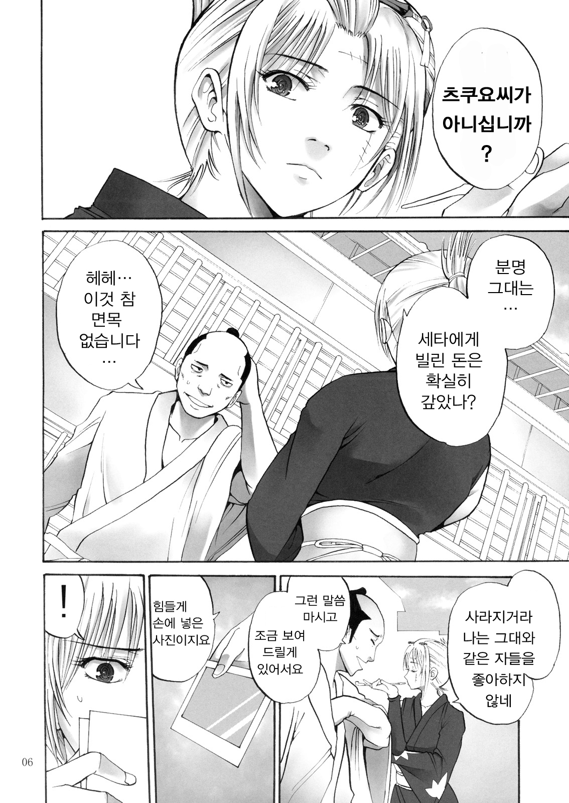 Tsukuyo-san ga Iyarashii Koto o Sarete Shimau Hanashi -NTR Ryoujoku Hen- page 5 full