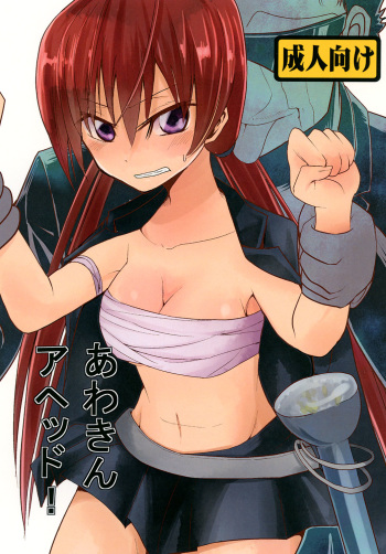 Awaking Ahead! cover