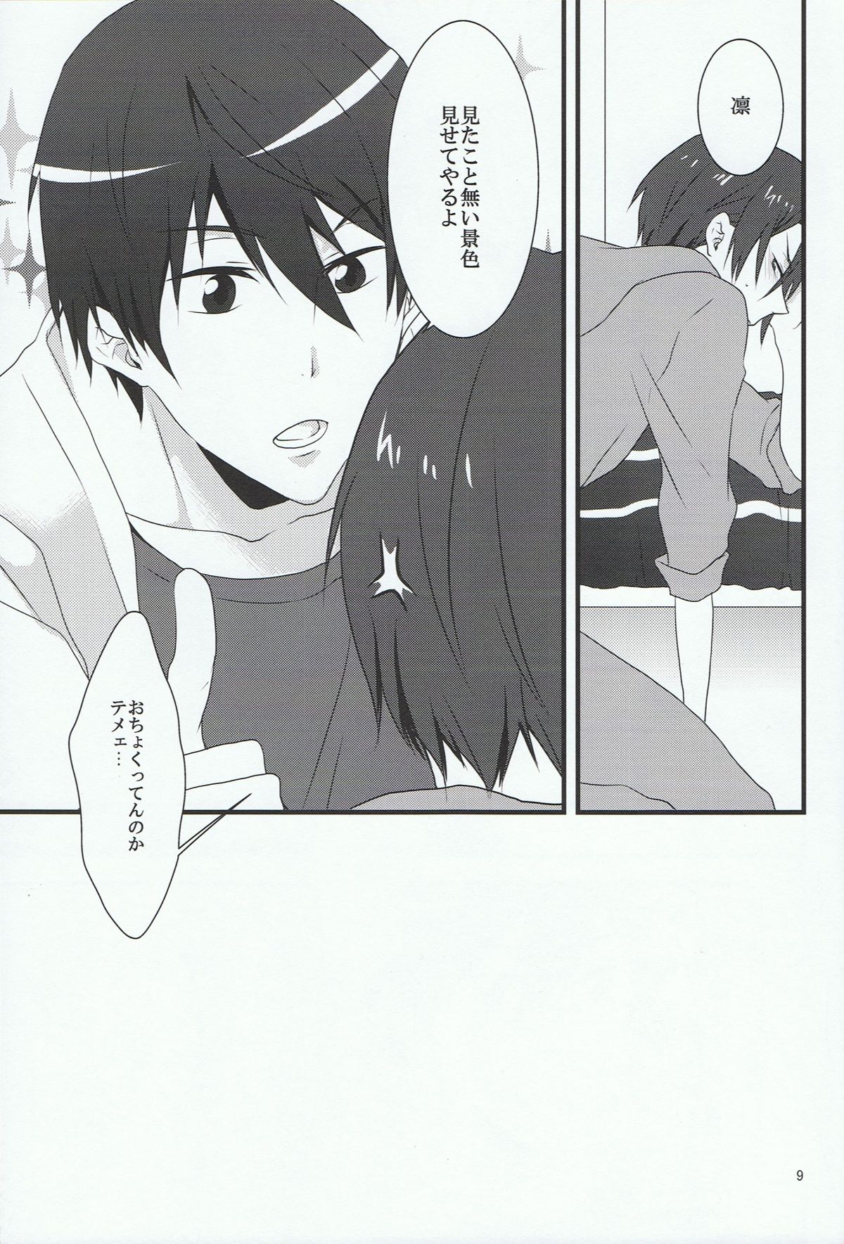 Megane Moe page 8 full