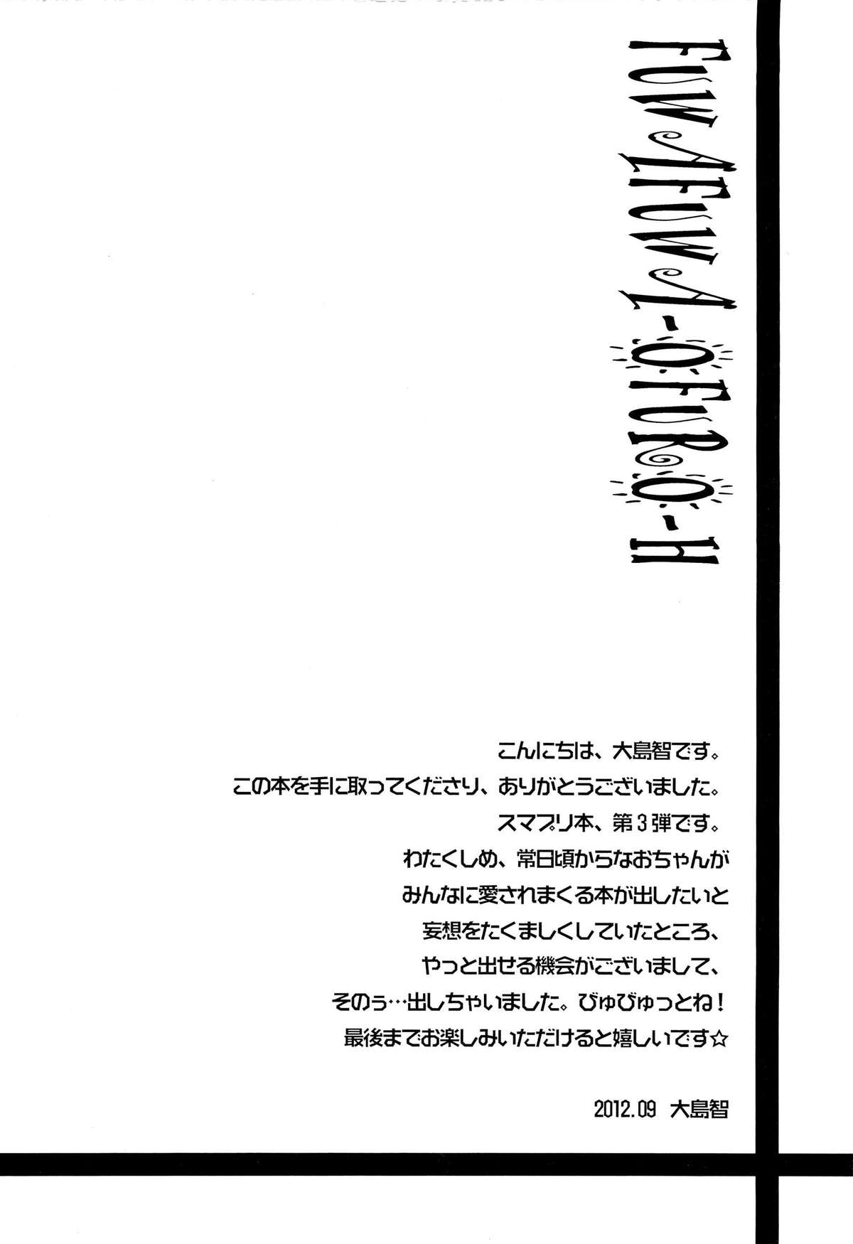 Fuwafuwa Ofuro Ecchi - Sweet Bath Time page 4 full