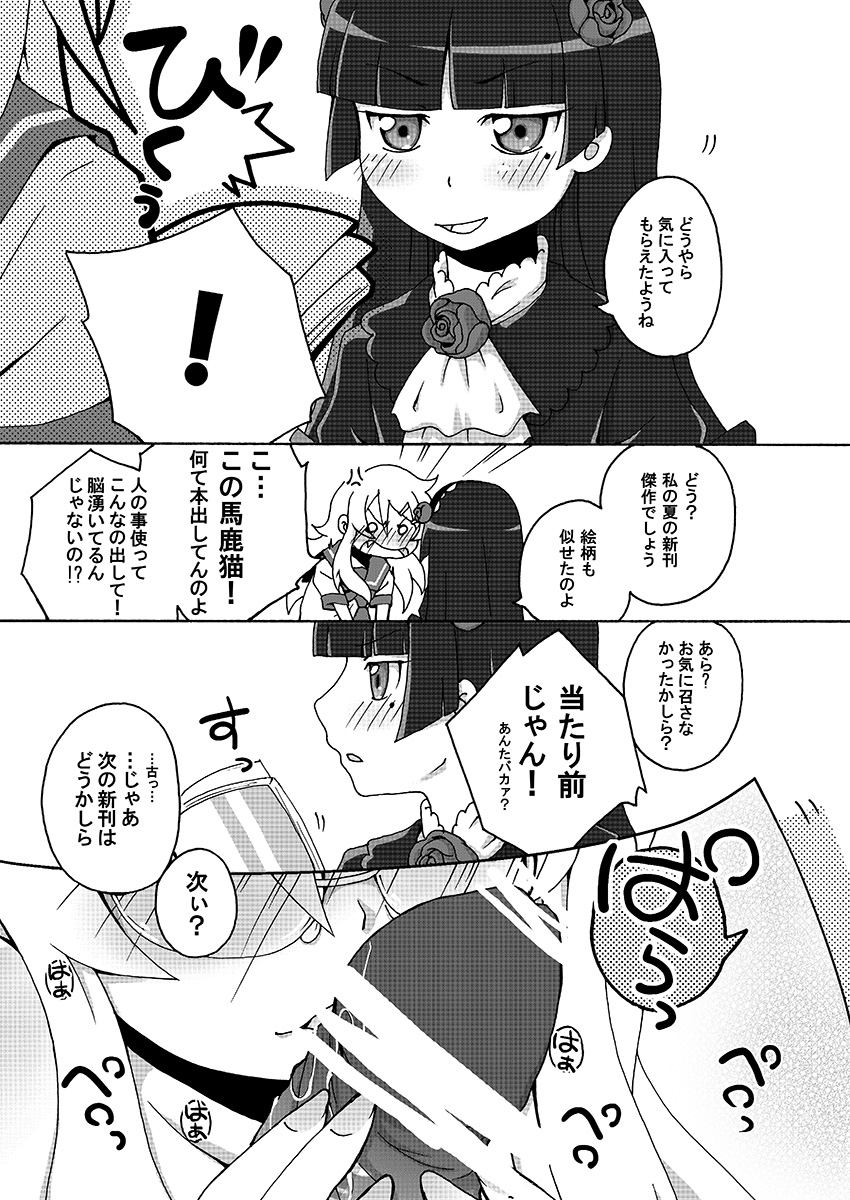 Ore no Imouto ga 3 satsu Atsumatte Soushuuhen ni Naruwakenaii page 8 full