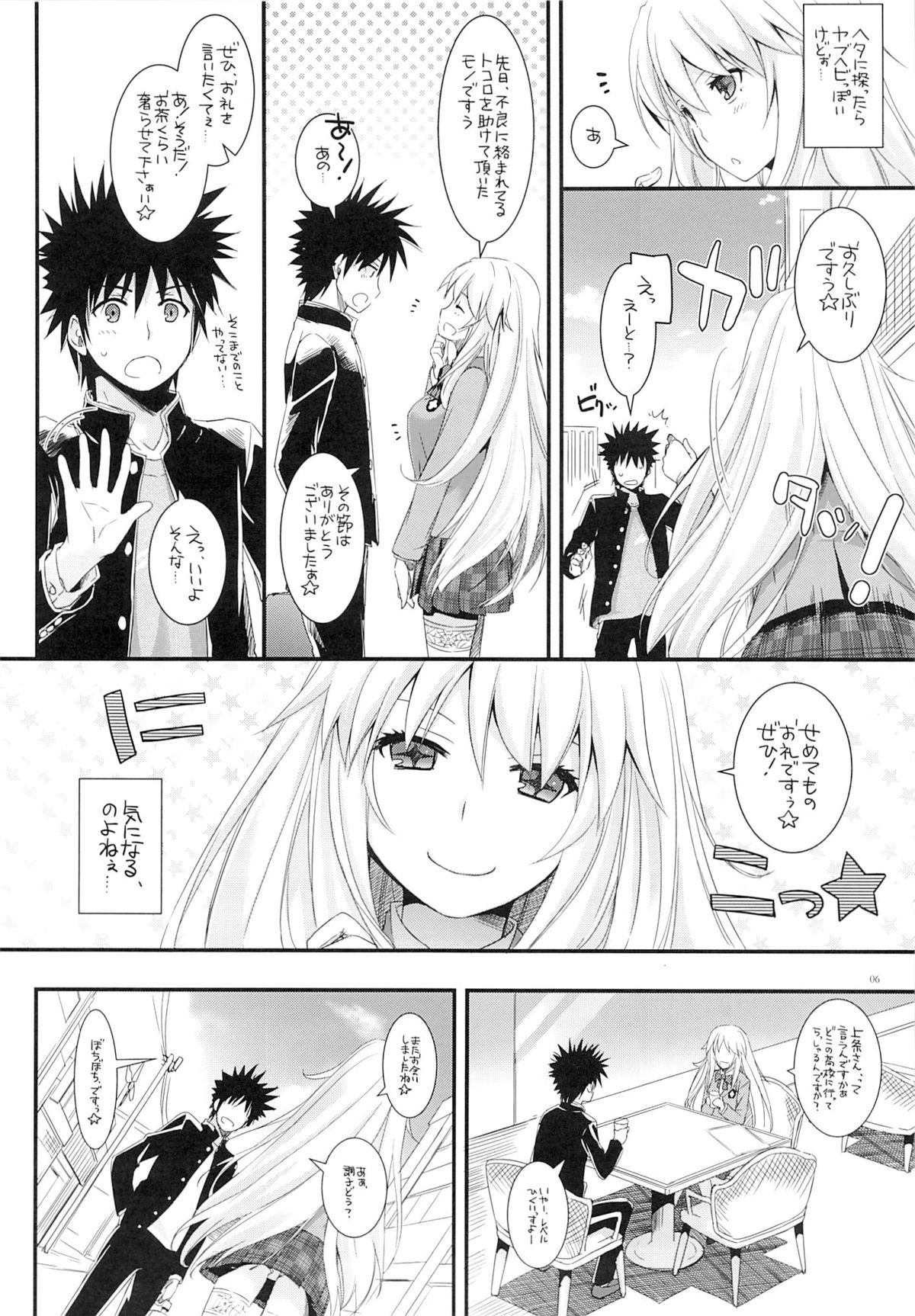 D.L. action 77 page 5 full