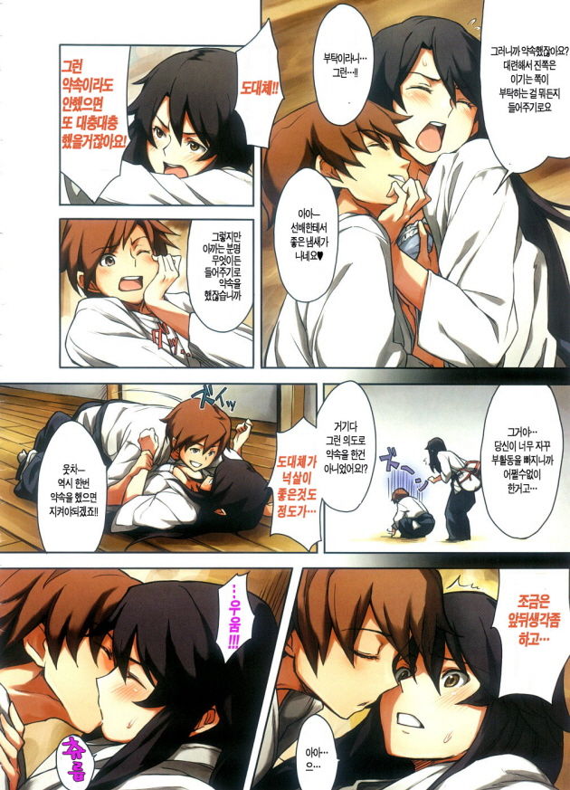 Senpai Onegai!! page 2 full