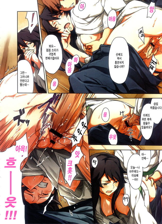 Senpai Onegai!! page 4 full
