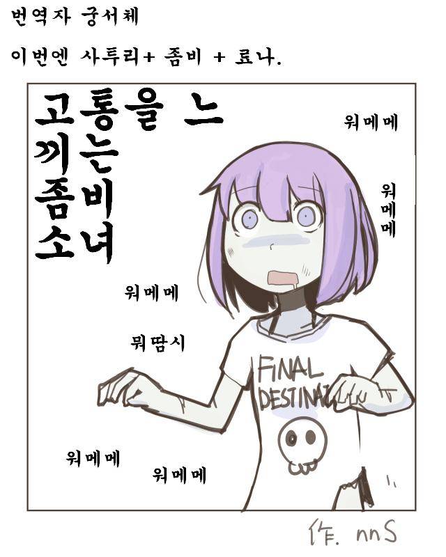 Painful Zombie Girl page 1 full