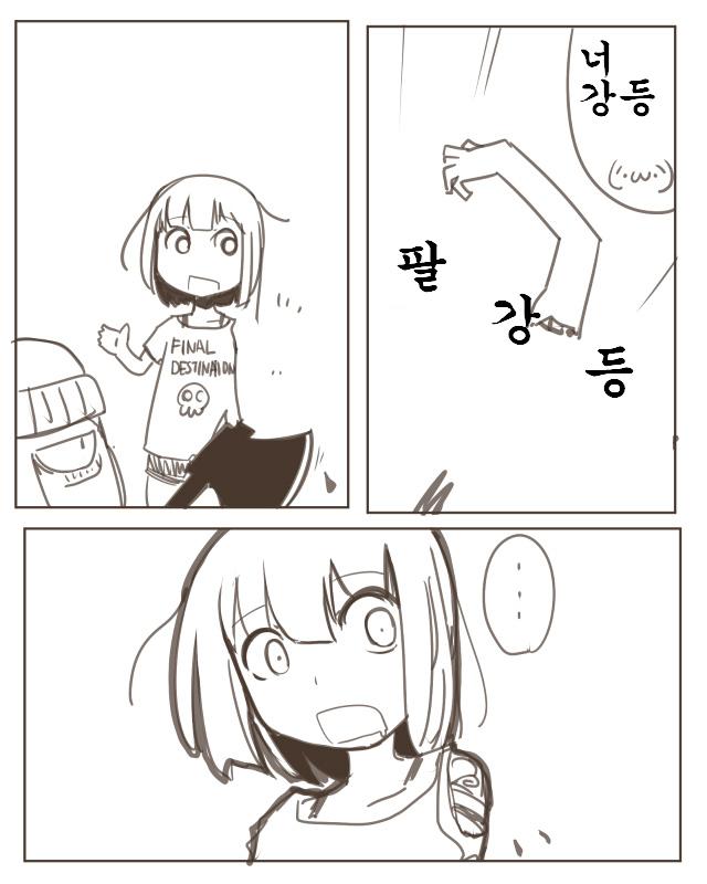 Painful Zombie Girl page 3 full