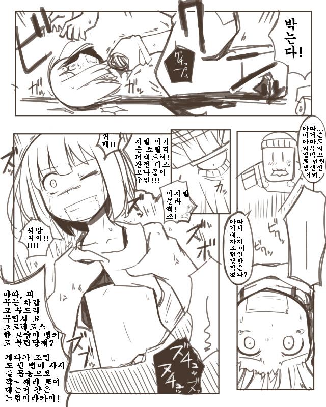 Painful Zombie Girl page 7 full