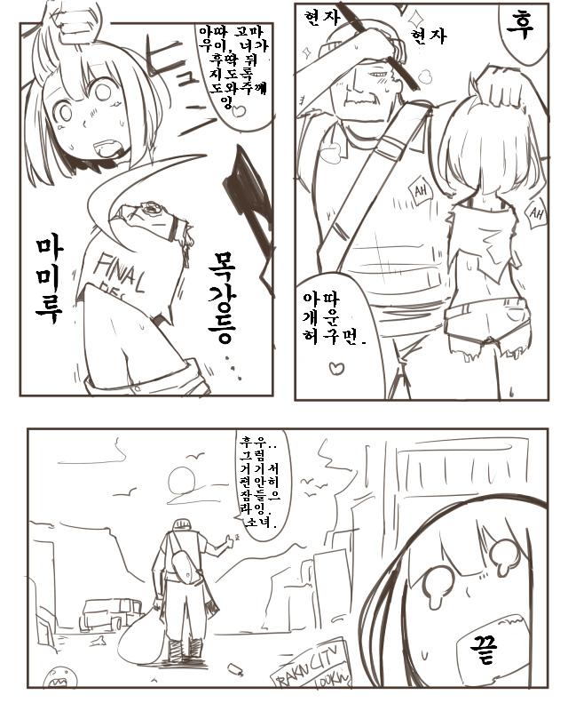 Painful Zombie Girl page 9 full