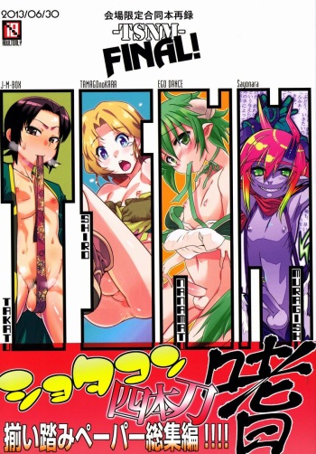 Tamago no Kara - TSNM Final! cover