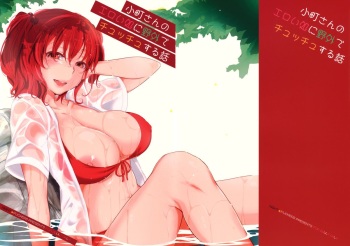 Komachi-san no Eroi Tokoro ni Yagai de Chucchu Suru Hanashi | Komachi-san's Erotic Kissy Time by the River cover