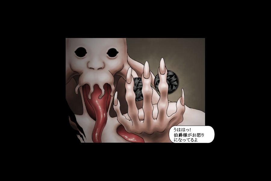 Maen Dainanashou page 8 full