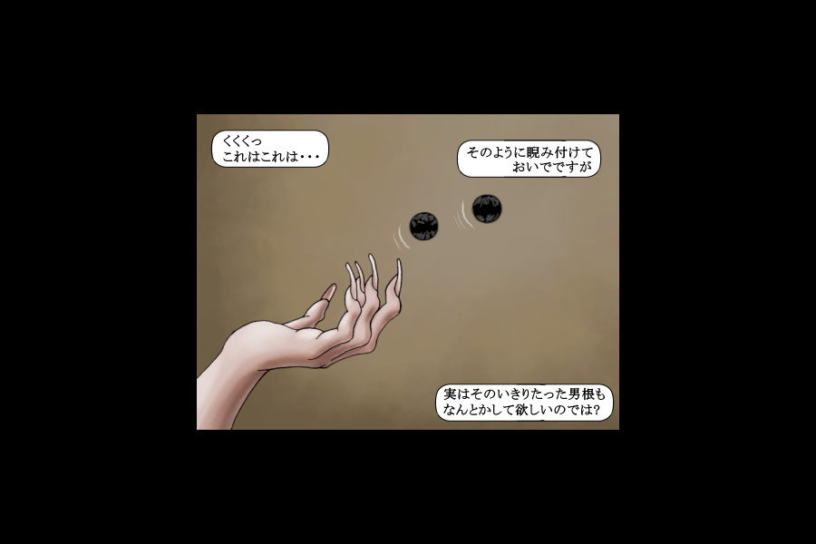 Maen Dainanashou page 9 full