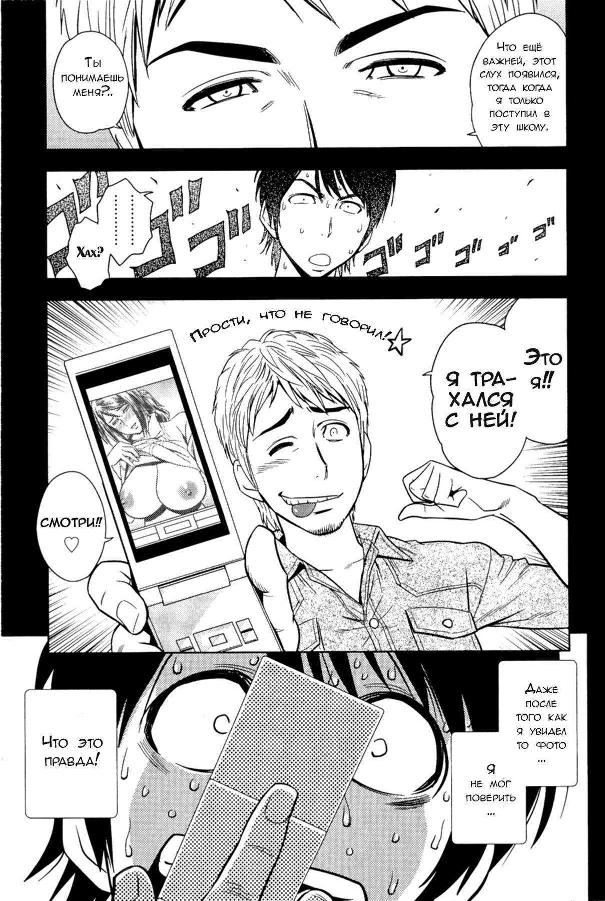 Milk Teacher Ch. 2 | Часть 2. Учительница Фумико - моя первая женщина. page 7 full