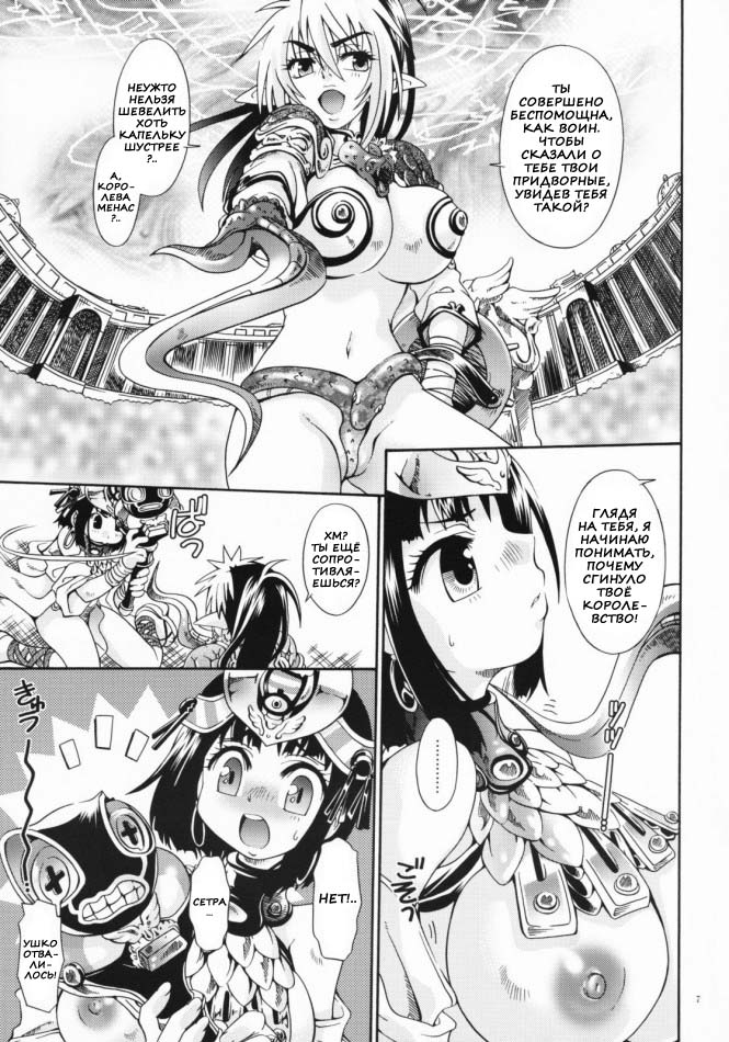 Cat Fight Royal page 6 full