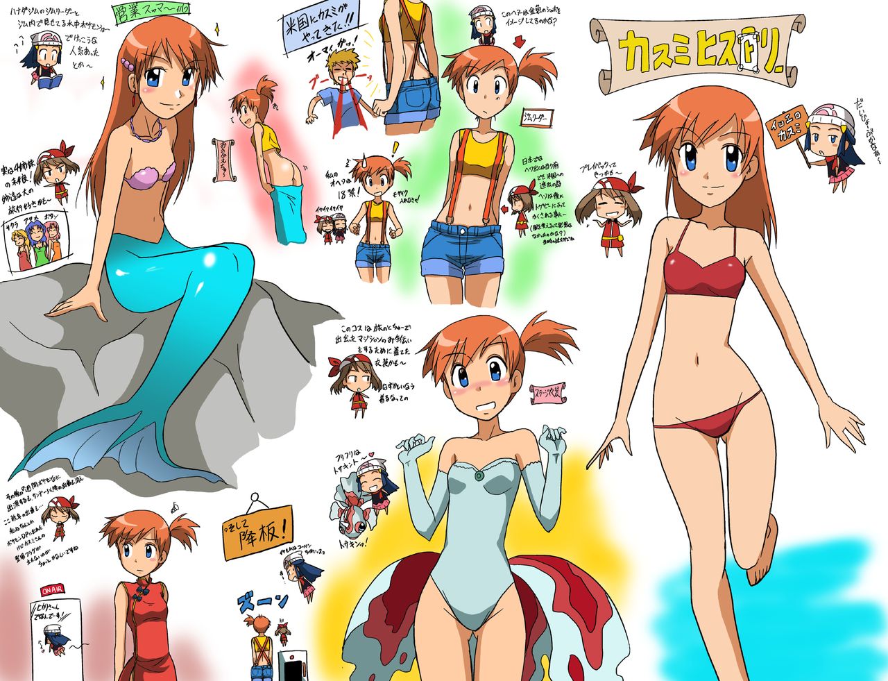 Poke Girls page 5 full