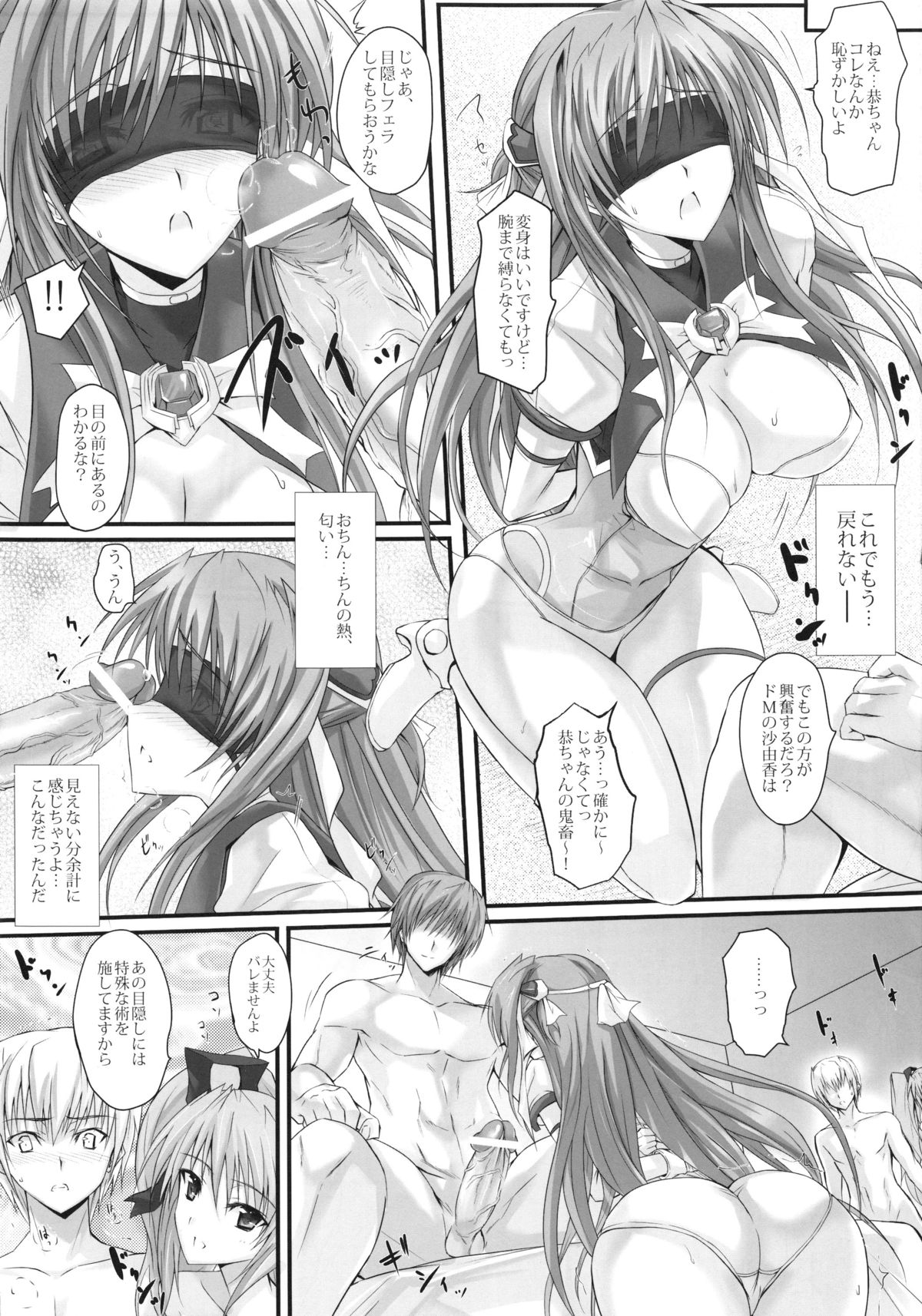 Swapping Beat page 9 full