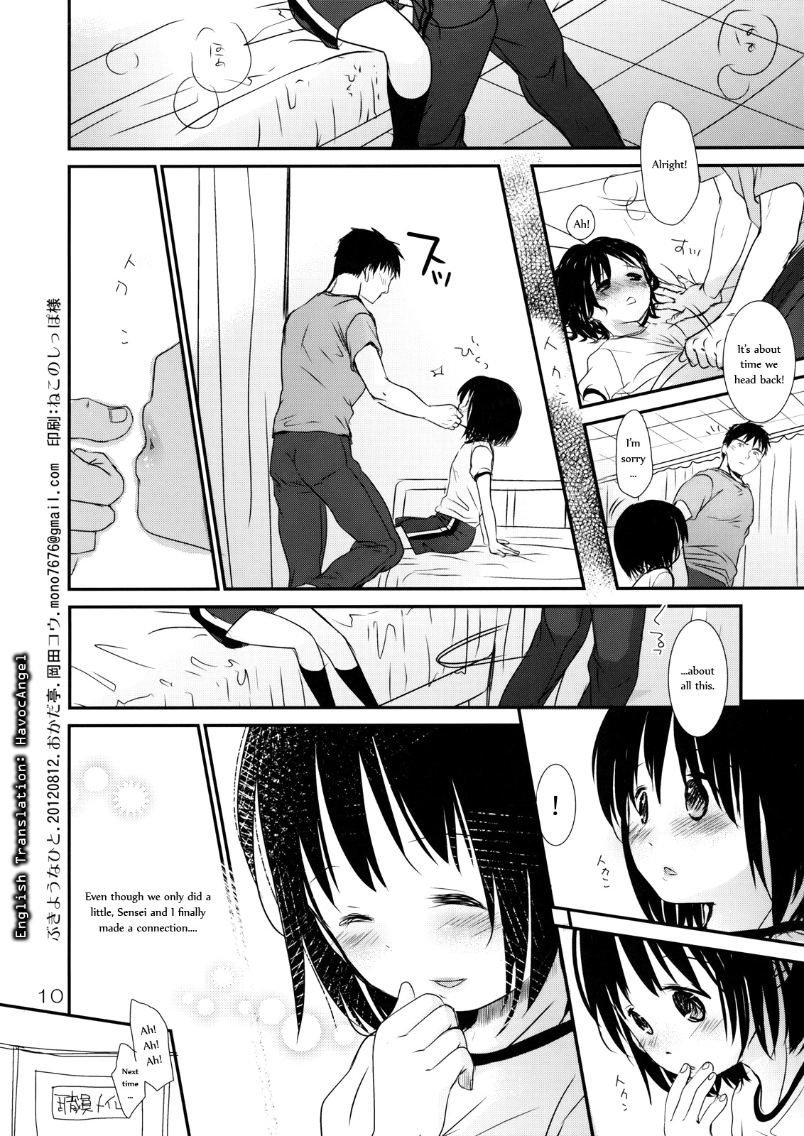 Bukiyou na Hito page 9 full