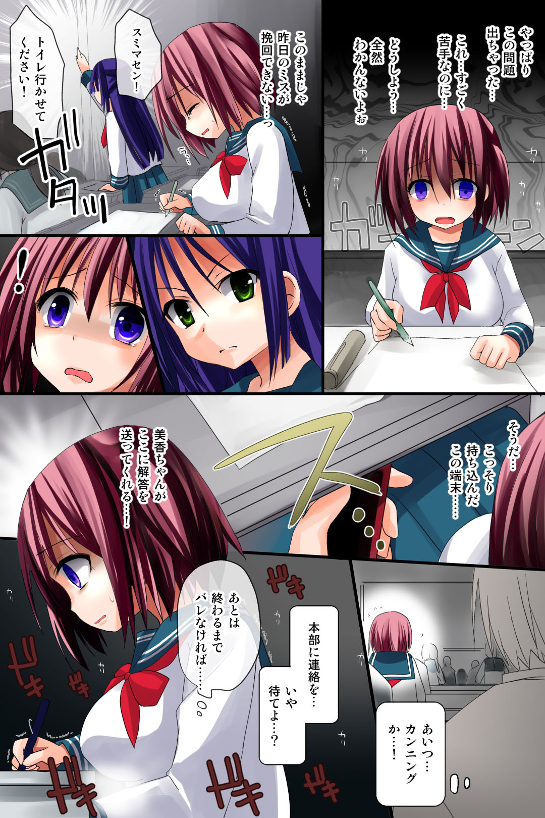 Cunning no Daishou page 4 full