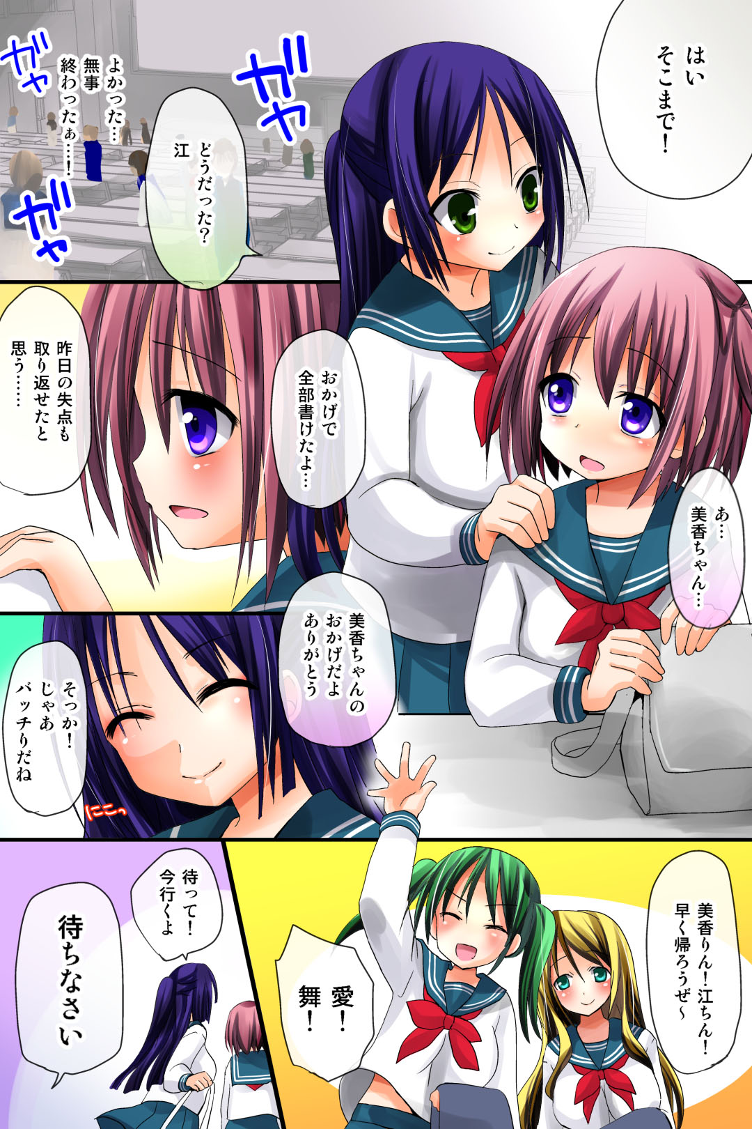 Cunning no Daishou page 5 full