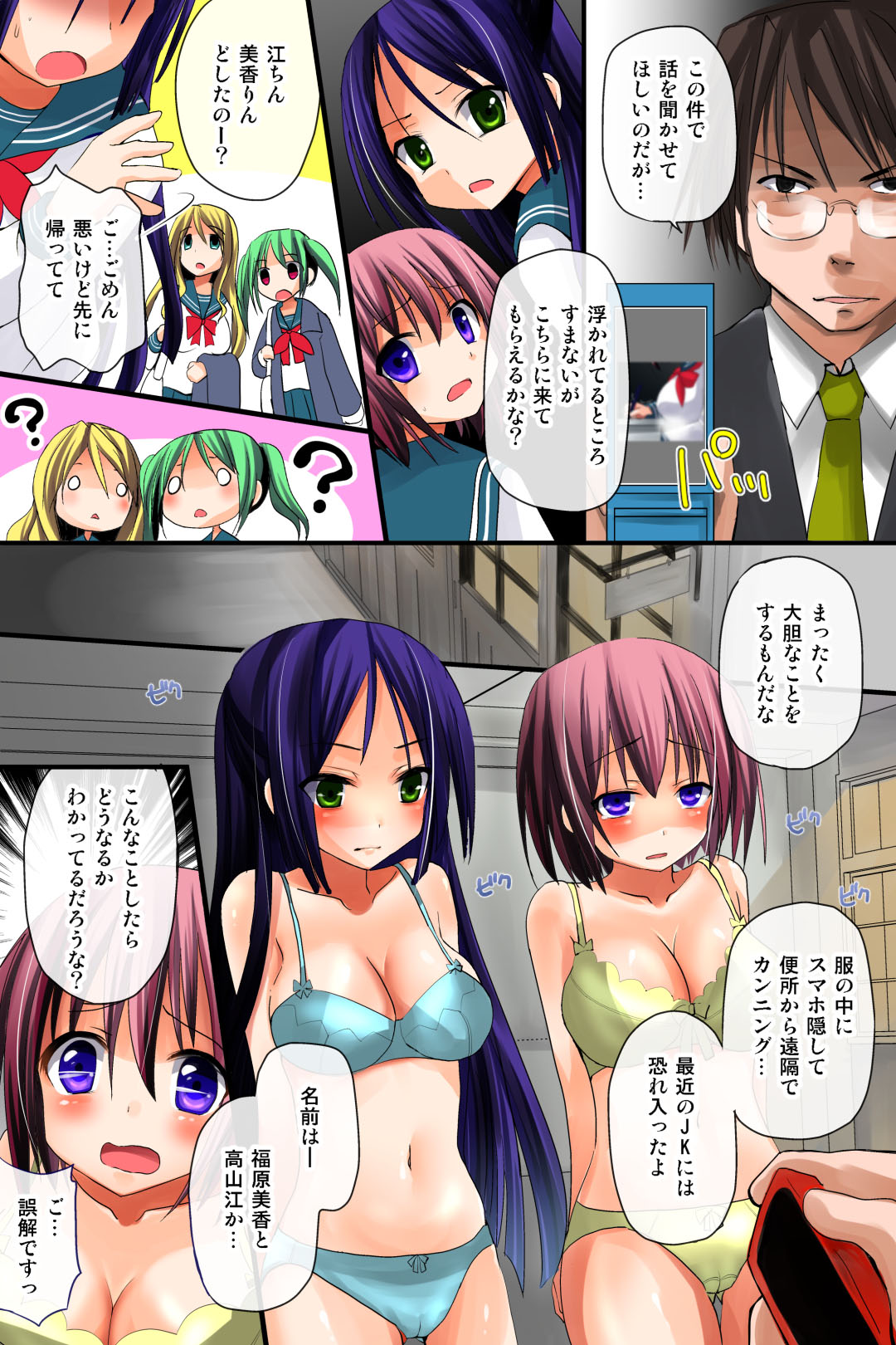 Cunning no Daishou page 6 full