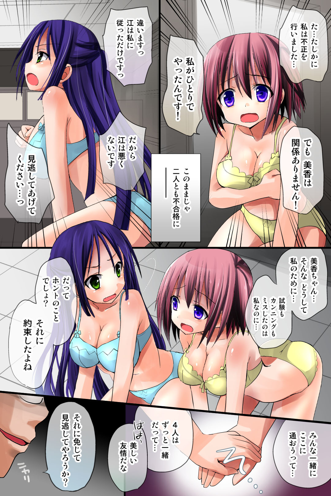 Cunning no Daishou page 7 full