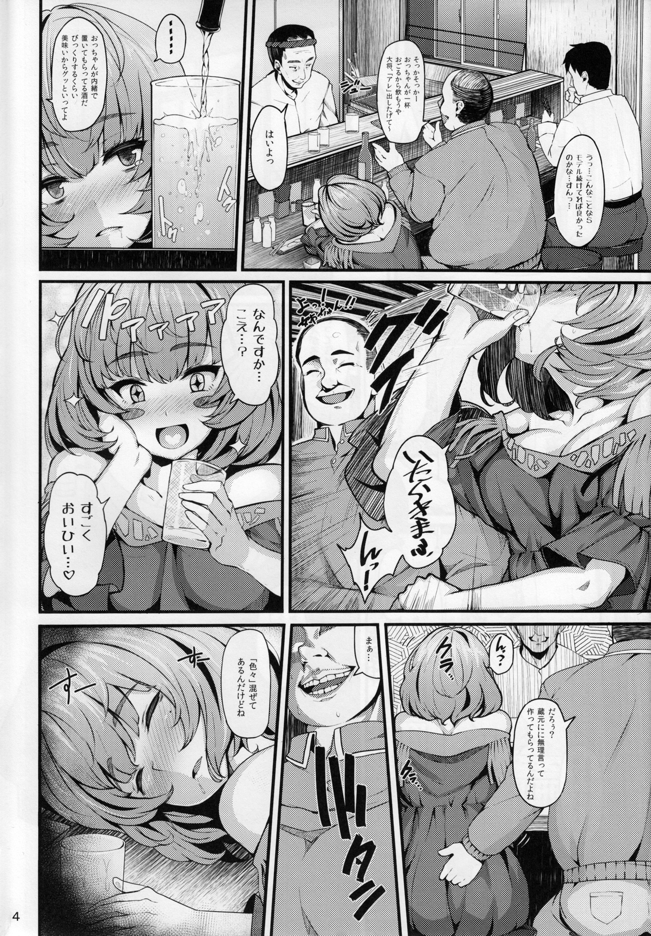 maple poison page 3 full