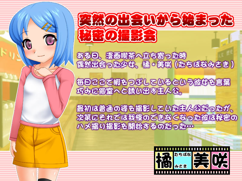 Nama Hame!! Lolita Satsueiki page 2 full