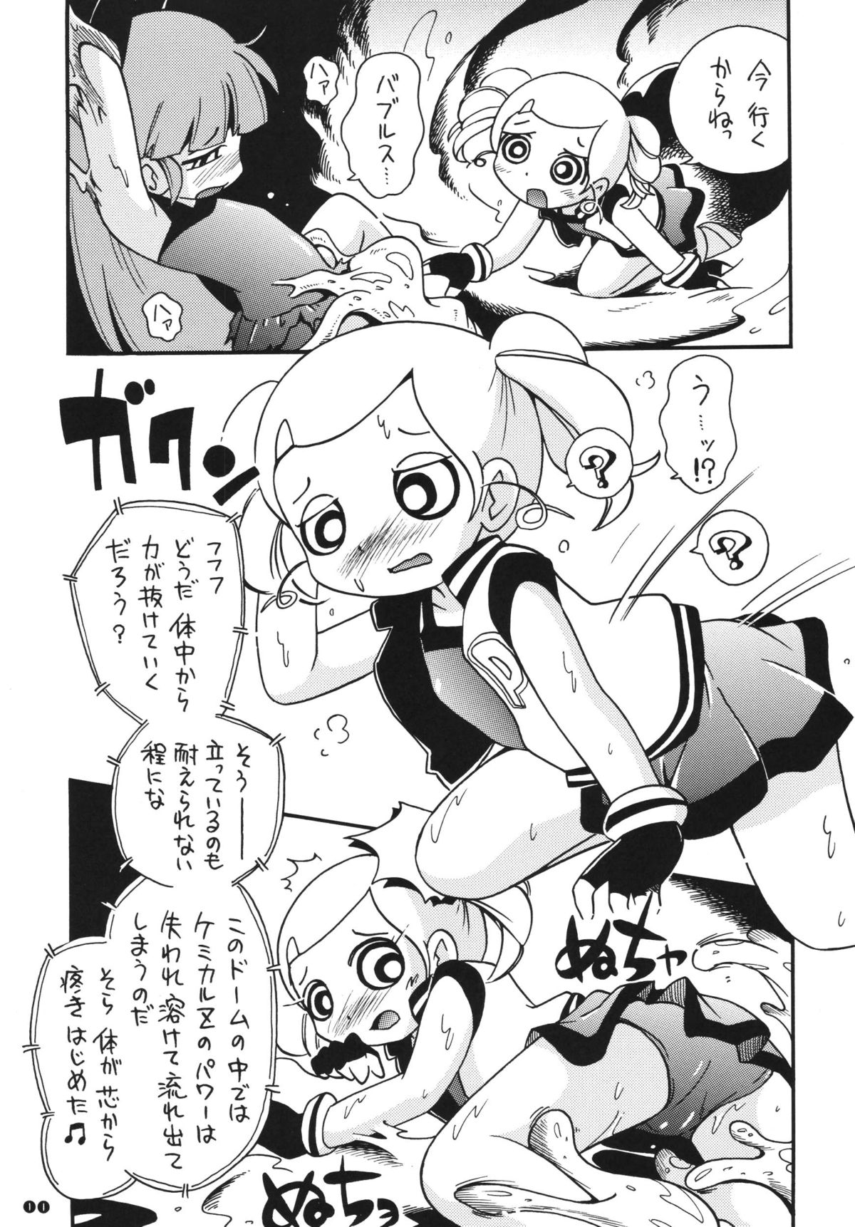 Powerpuff Spirits Z page 10 full