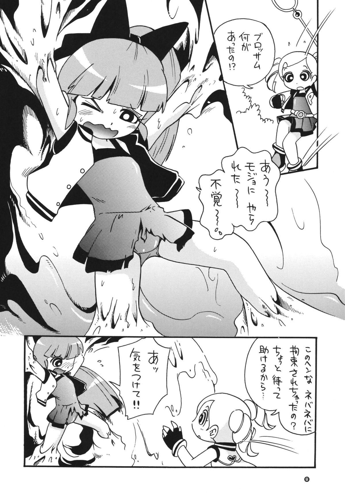 Powerpuff Spirits Z page 7 full